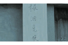 香坊讨债公司成功追回消防工程公司欠款108万成功案例